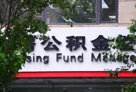 运城2025公积金去哪个银行取（2025公积金去哪个银行取钱）